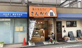 東小金井おむすび さんかく