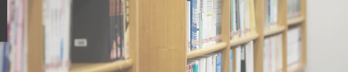 図書館