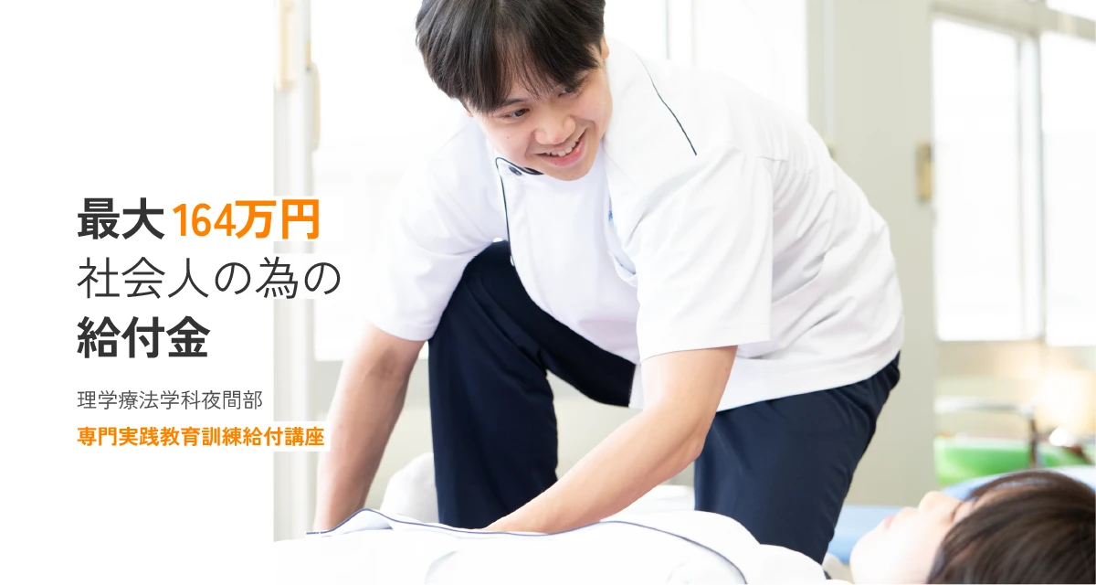 最大192万円社会人の為の給付金